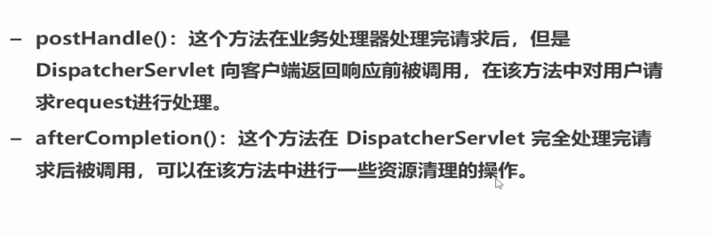 关于SpringMVC拦截器配置的方法