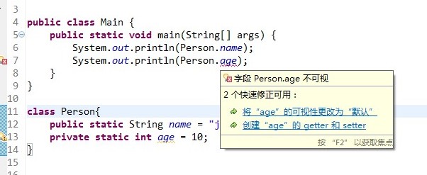 JAVA中static的详细解析