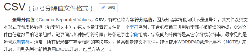 用实例解析JAVA如何导出CSV文件