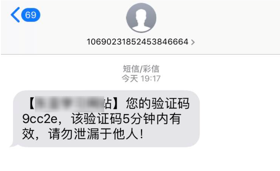 详解Java阿里云如何实现短信验证码