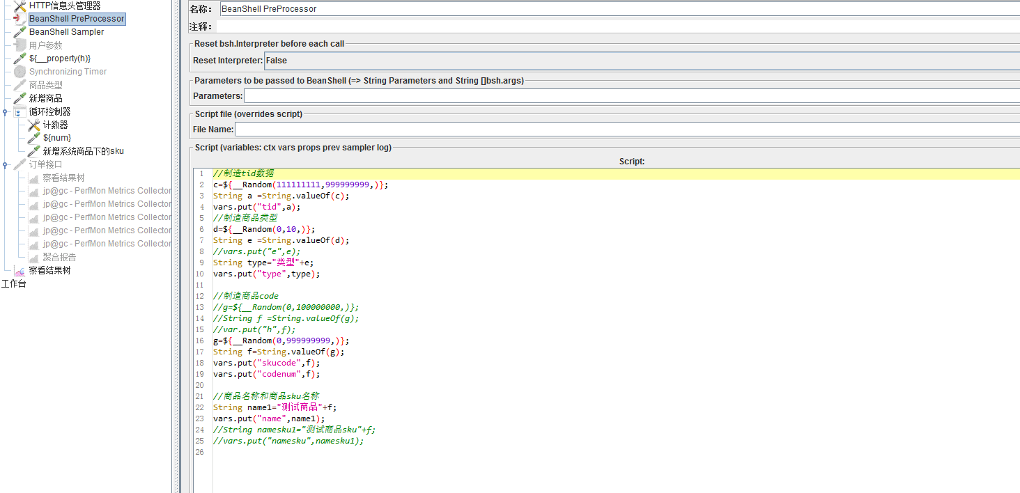 Java如何设置Jmeter全局变量