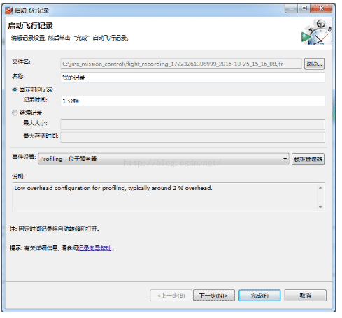 Java怎么实现飞行记录器JFR功能