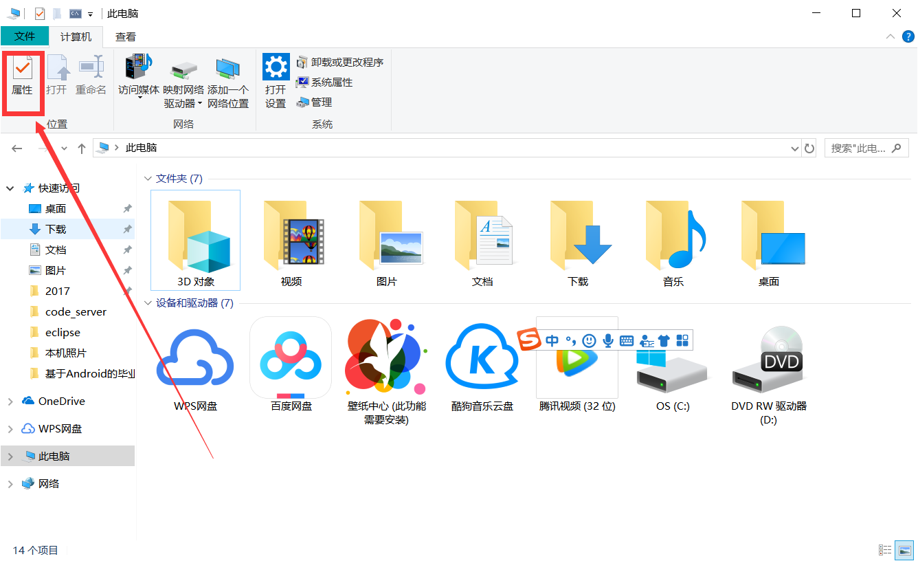 Java怎么配置win10环境变量