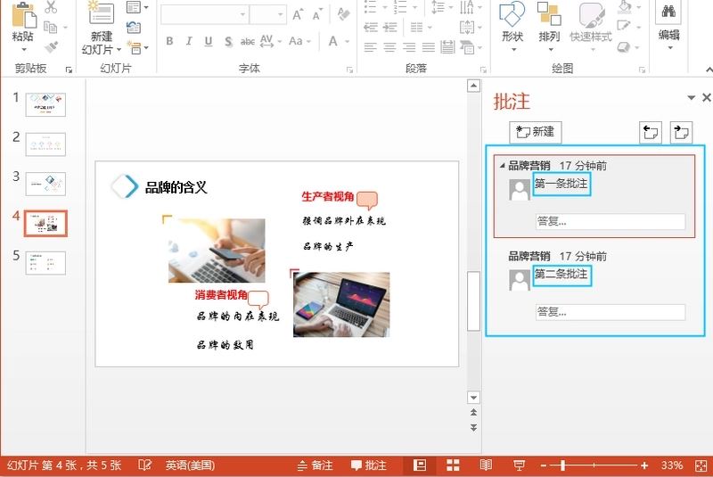 Java修改PowerPoint幻灯片批注信息的方法