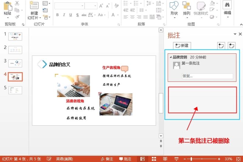 Java修改PowerPoint幻灯片批注信息的方法