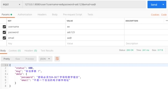 Spring Boot如何用JSR303实现参数验证