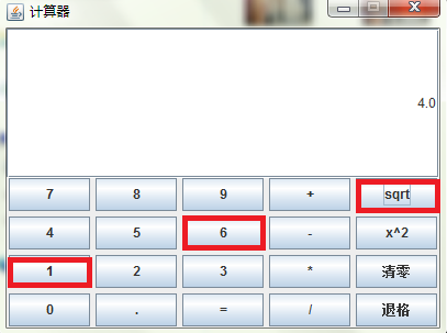 java如何实现图形化界面计算器