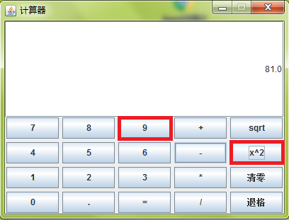 java如何实现图形化界面计算器