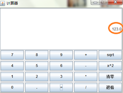 java如何实现图形化界面计算器