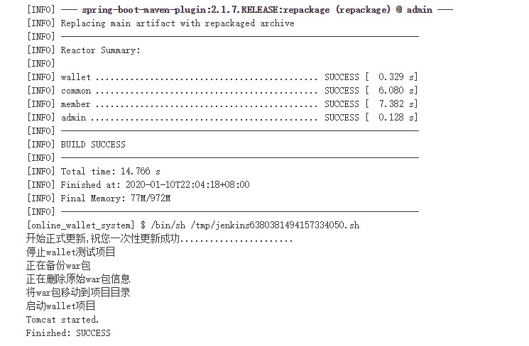 Jenkins如何远程部署war包