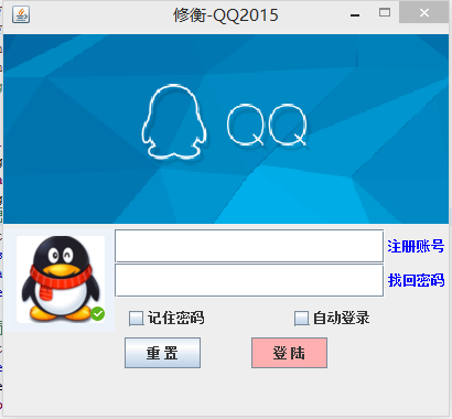 java模仿实现QQ登录界面的方法