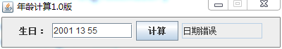 java如何实现简单年龄计算器