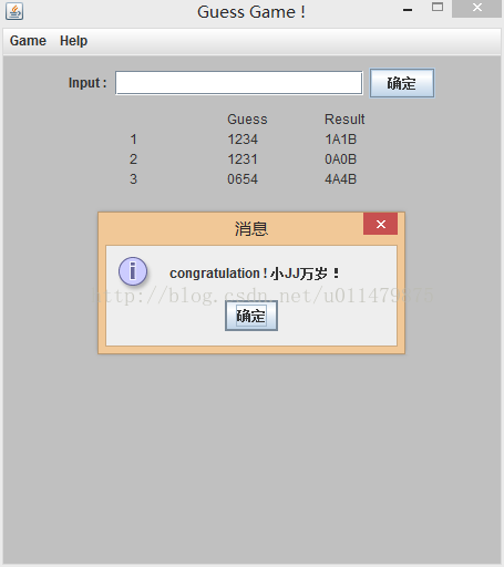 java如何实现猜数字游戏