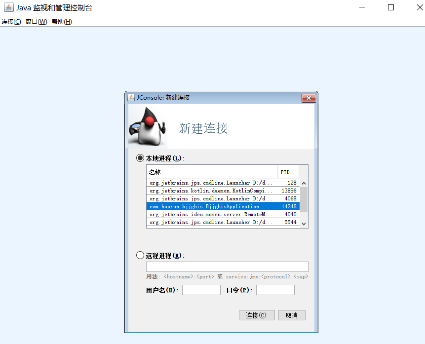 Java怎么查看程序资源占用情况