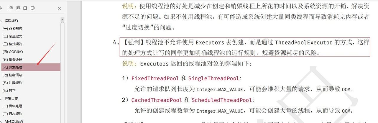 Java怎么配置线程池