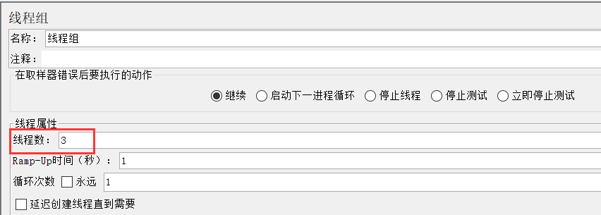 如何測試JMETER用戶變量作用域