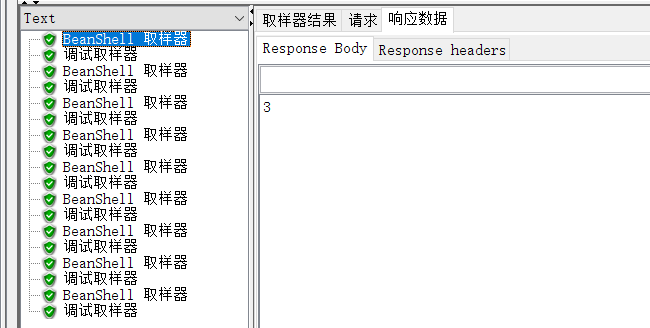 如何測試JMETER用戶變量作用域