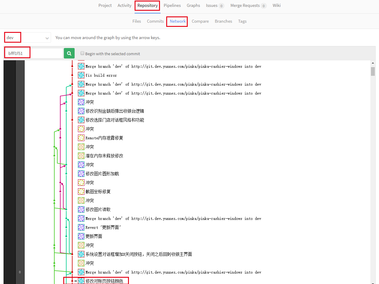 如何解决git server“丢失”commit问题