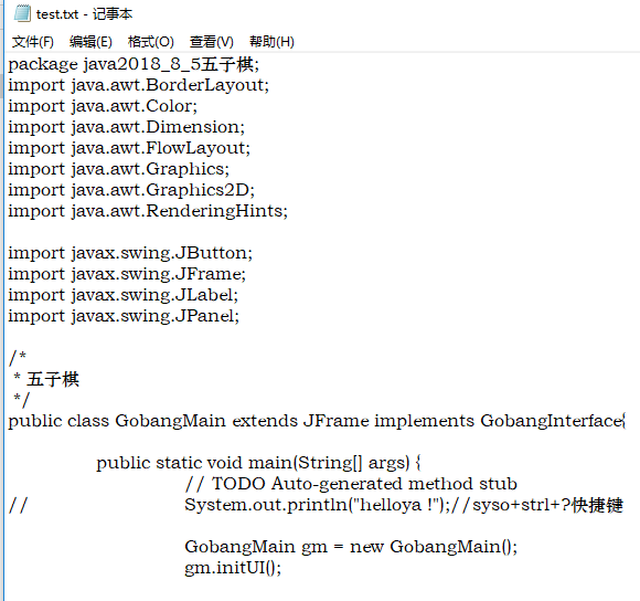 java如何实现文件的简单读写