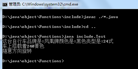 Java package編譯亂碼怎么辦