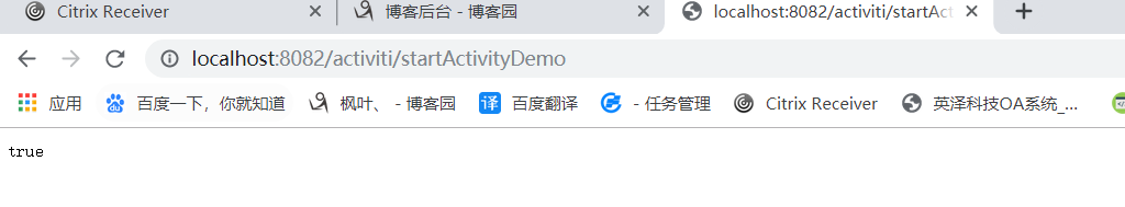 Springboot集成activity的用法