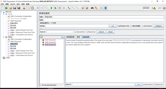 解决Jmeter JDBC请求常见问题