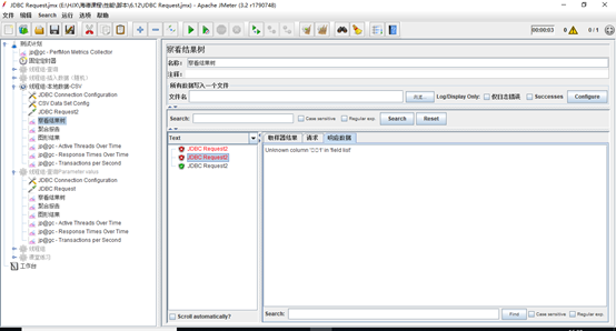 解决Jmeter JDBC请求常见问题