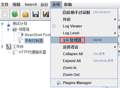 使用jmeter录制浏览器Https请求的方法