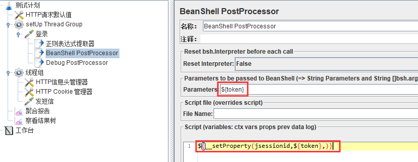 基于jmeter如何实现跨线程组传递token