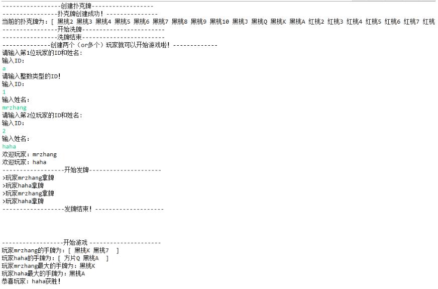 java如何实现简易扑克牌游戏