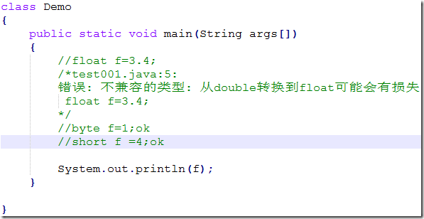 Java基本数据类型与类型转换的方法