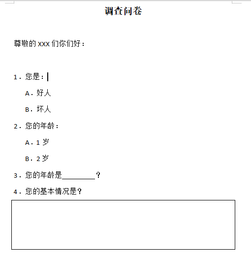 基于Freemarker和xml如何实现Java导出word