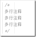 JAVA中注释、变量的声明和定义