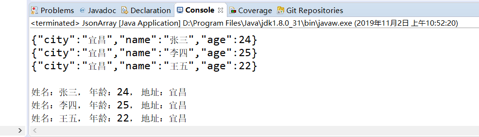 如何使用java JSON解析库Alibaba Fastjson