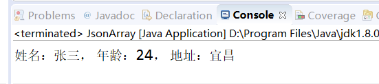 如何使用java JSON解析库Alibaba Fastjson