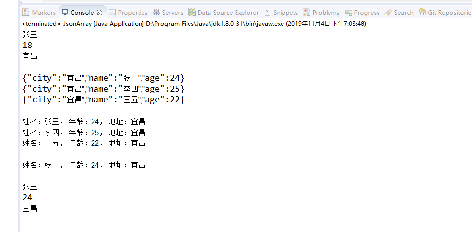 如何使用java JSON解析库Alibaba Fastjson