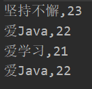 如何实现Java HashSet集合存储遍历学生对象