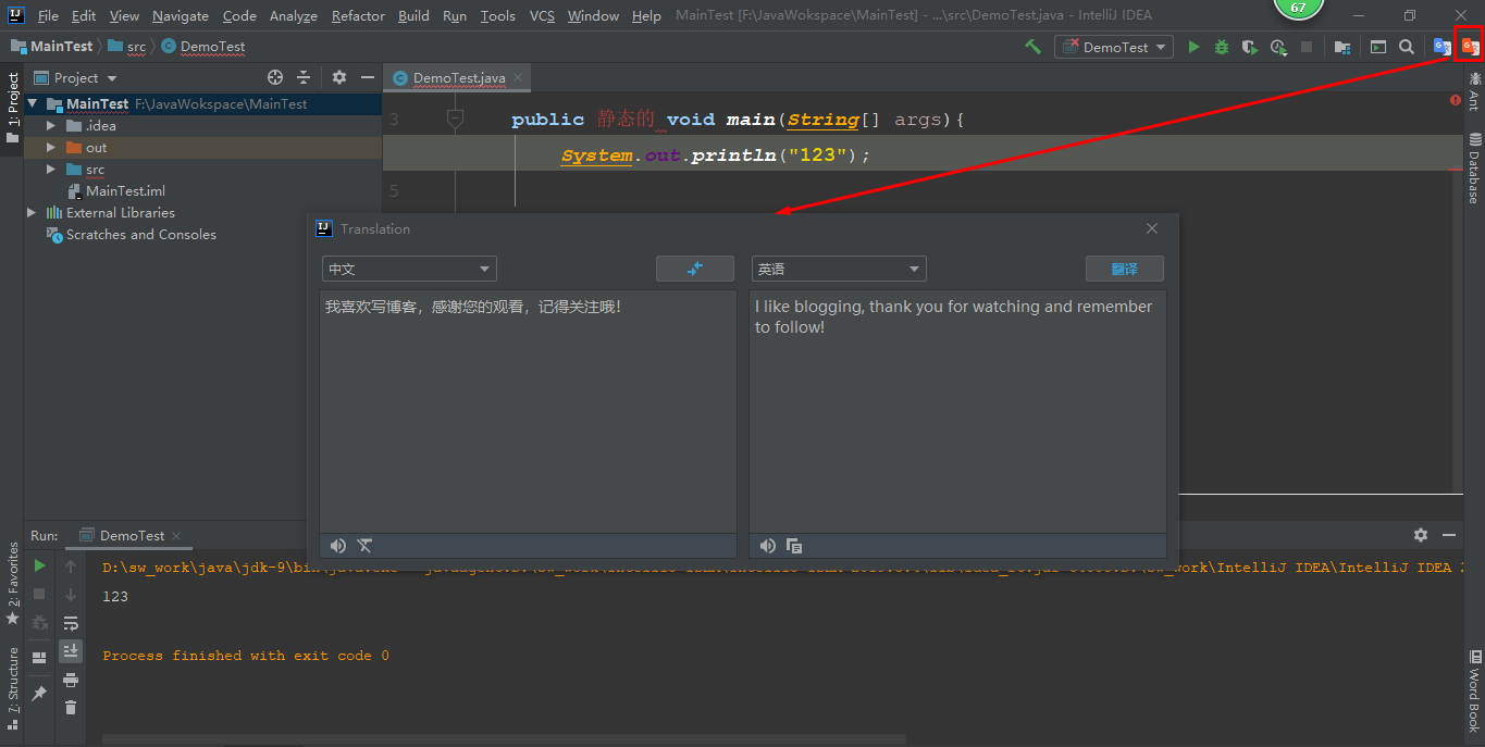 Java Idea TranslationPlugin翻译插件使用解析