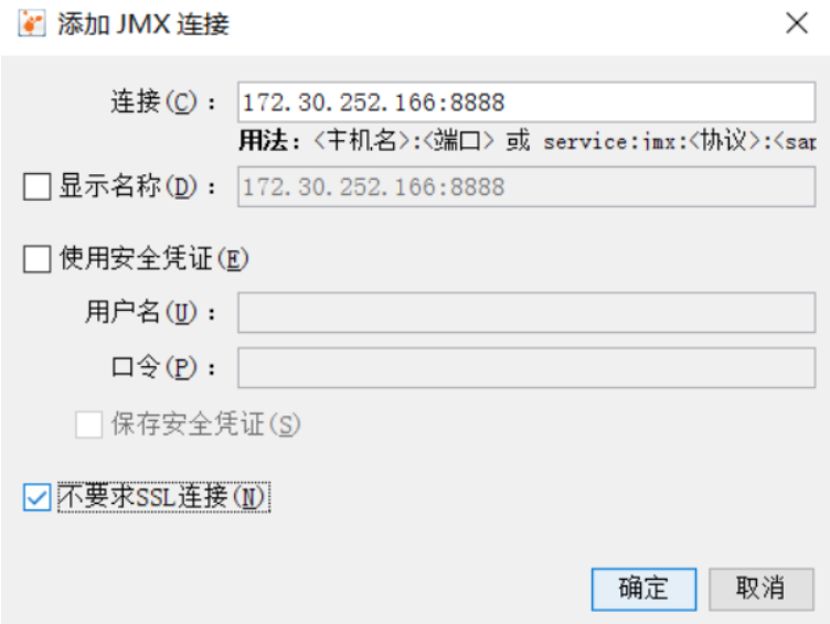 怎么使用JMX连接JVM