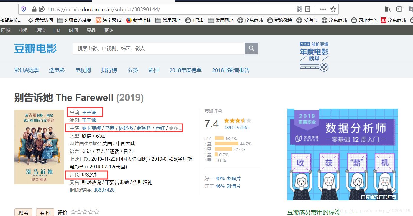 Java爬取豆瓣电影数据的方法详解