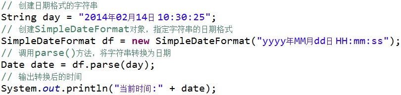 JAVA如何使用SimpleDateFormat类表示时间