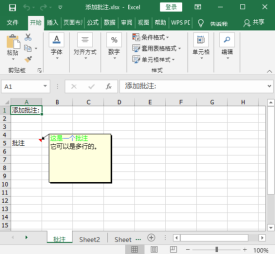 Java 如何添加/读取/删除 Excel 批注