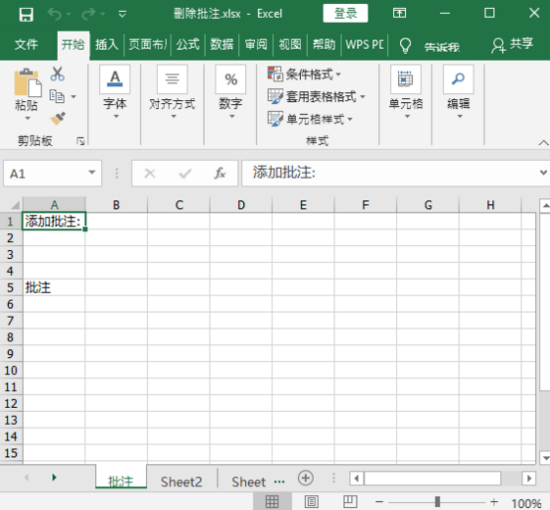 Java 如何添加/讀取/刪除 Excel 批注