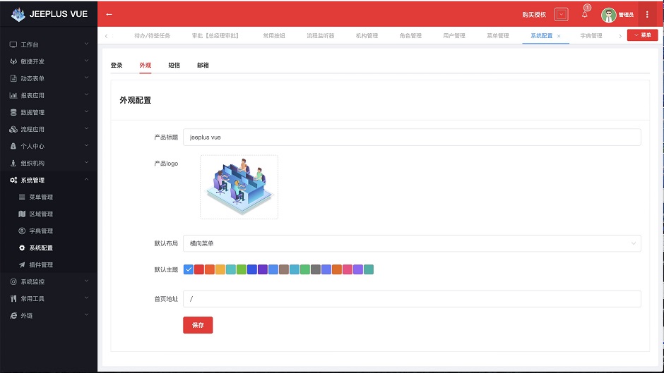 Java基于jeeplus vue實現(xiàn)簡單工作流過程圖解