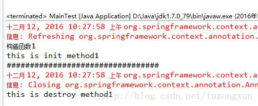 java代码中init method和destroy method怎么使用