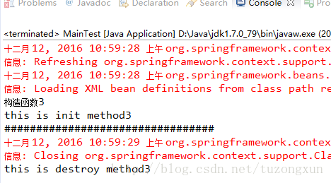 java代码中init method和destroy method怎么使用