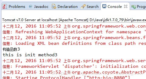 java代码中init method和destroy method怎么使用