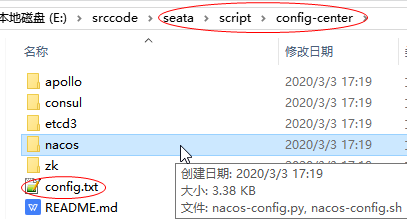 Springcloud seata nacos环境怎么搭建