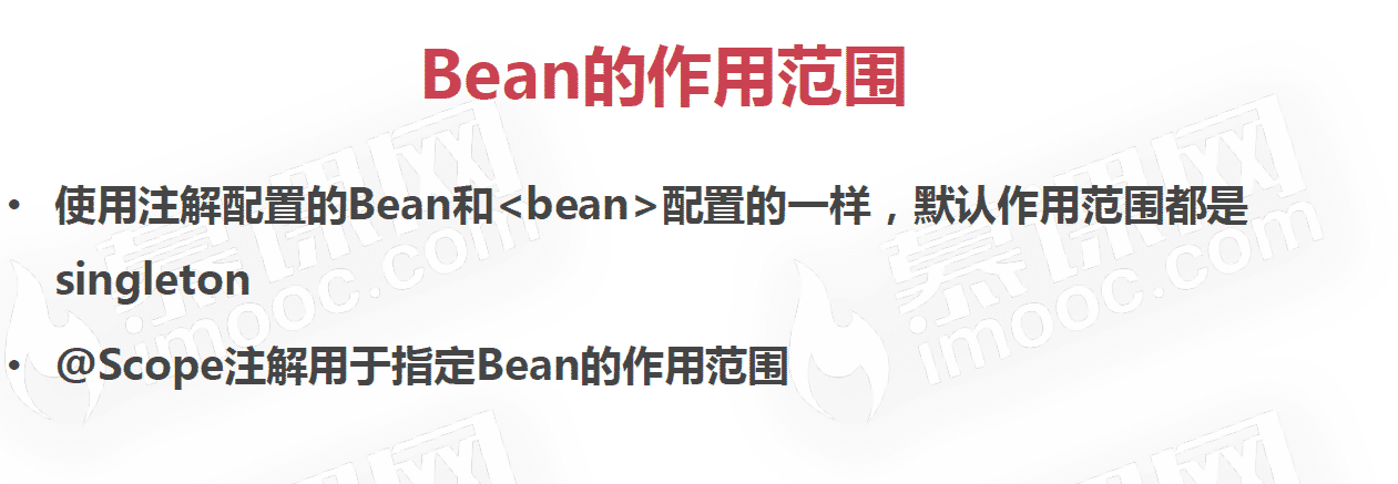 Spring Bean中怎么对注解进行管理