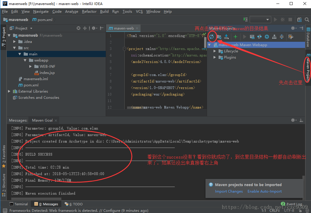 IntelliJ IDEA如何創(chuàng)建maven web項(xiàng)目